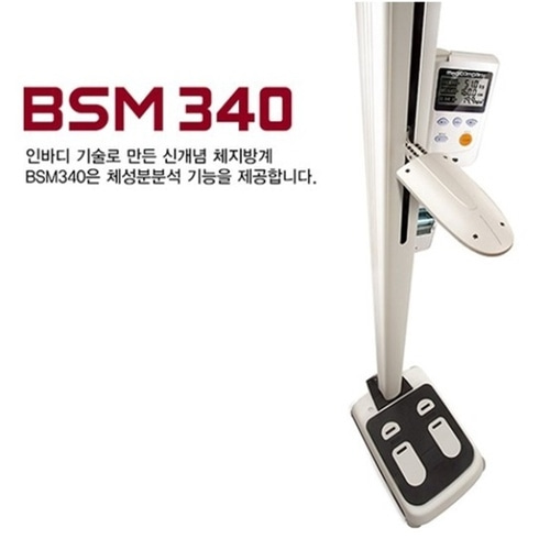 [INBODY] BSM-340 인바디 포터블 자동신장계-CU메디칼