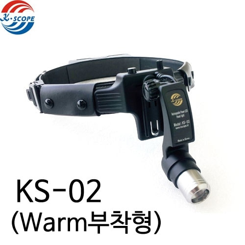 [KSCOPE] 케이스코프 충전용 헤드라이트 KS-02(Warm부착형)/헤드라이트/LED헤드라이트/수술조명/헤드조명/SCOPE/병원용헤드라이트/의료용헤드라이트-CU메디칼