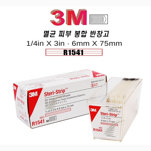 [3M] 피부봉합테이프 스트리스트립(Steri-Strip) R1541(6mm*75mm)-CU메디칼