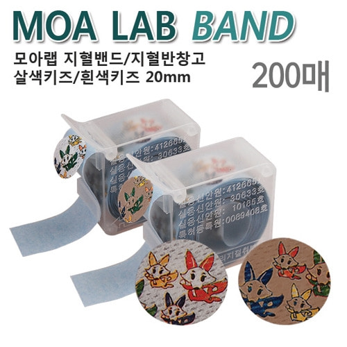 [MOALAB] 모아랩 지혈밴드 키즈 100매 (20mm/살색)-CU메디칼