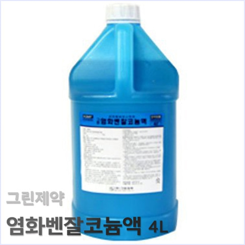 [그린제약] 염화벤잘코늄액 4L Benzal conium-CU메디칼