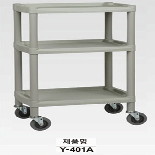 [열린세상] 다용도카트 (Service Room Appliances Cart)Y-401A/운반카트/드레싱카트/다용도카트/다용도카-CU메디칼