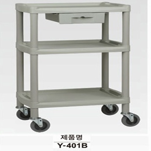 [열린세상] 다용도카트 (Service Room Appliances Cart)Y-401B/운반카트/드레싱카트/다용도카트/다용도카-CU메디칼