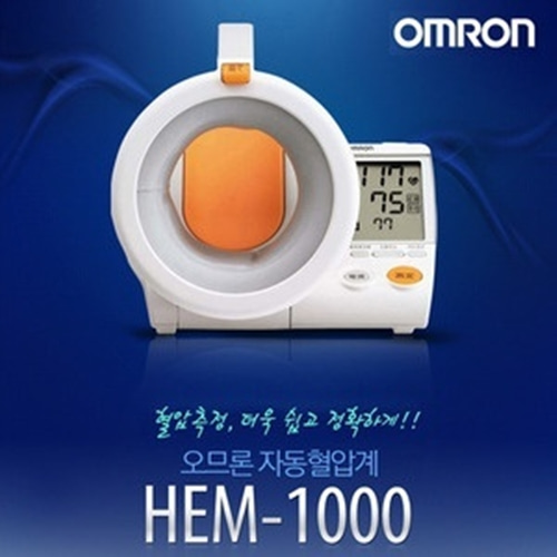 [오므론] HEM-1000 디지털 전자동 혈압계-CU메디칼