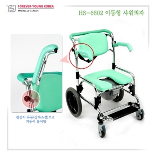 [포에버영]이동형 목욕의자 HS-6602 목욕용품/목욕/목욕의자/환자의자/의자-CU메디칼