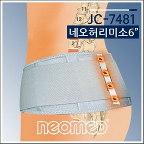 [네오메드](JC-7481) 허리보호대 네오 허리미소 6인치-CU메디칼