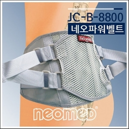 [네오메드](JC-B-8800) 허리보호대 네오 파워벨트-CU메디칼