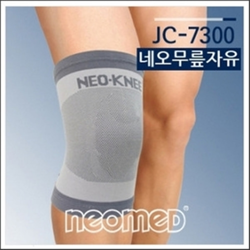 (JC-7300)네오메드 무릎보호대 무릎자유-CU메디칼