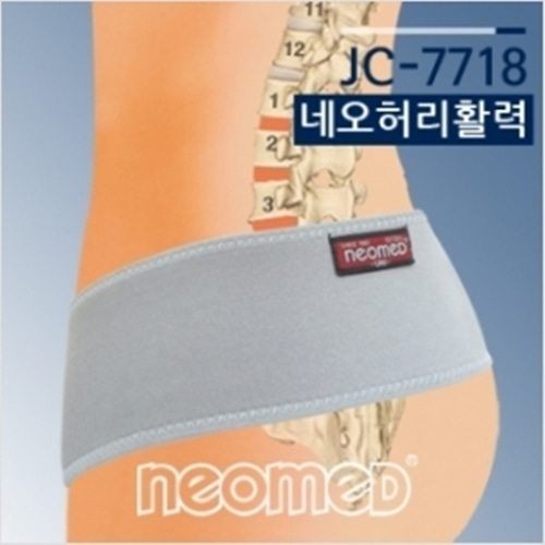 네오 허리활력/JC-7718-CU메디칼