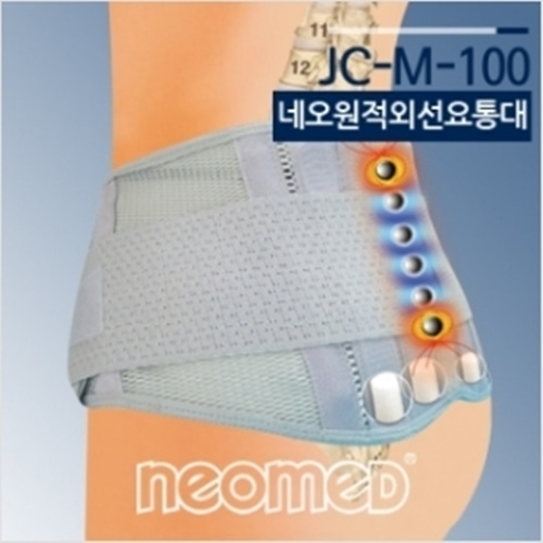 네오 원적외선 요통대/JC-M-100-CU메디칼