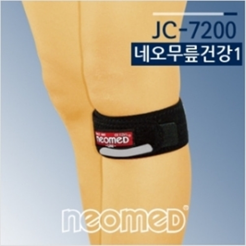 네오 무릎건강1/JC-7200-CU메디칼