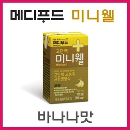 메디푸드 미니웰 바나나맛 (150mlx24팩) 고단백 고농축 균형영양식-CU메디칼