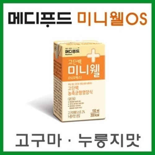 메디푸드 미니웰OS 고구마누룽지맛 (150mlx24팩) 고단백 균형영양식-CU메디칼