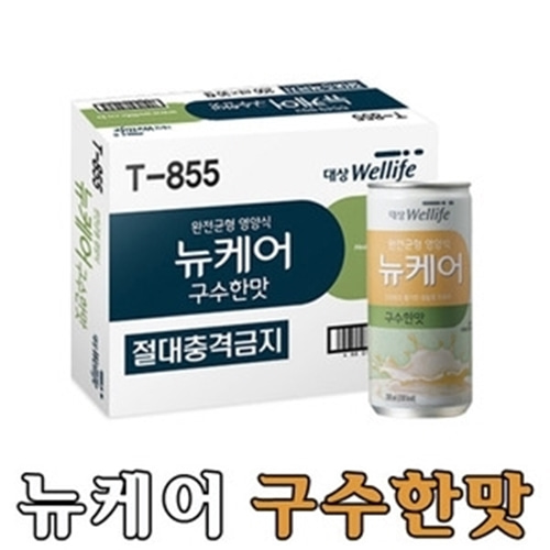 대상 뉴케어 구수한맛 (200mlx30캔)-CU메디칼