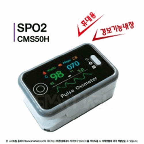 [스마트웰] 산소포화도 측정기 CMS50H/ 경보기능 내장/ OLED 디스플레이/자동 화면전환-CU메디칼
