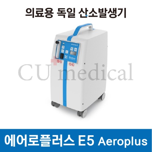 [CU메디칼] [사은품증정] 산소발생기 에어로플러스 E5 / Aeroplus / 저소음 독일정품 / 의료용 / Krober-CU메디칼