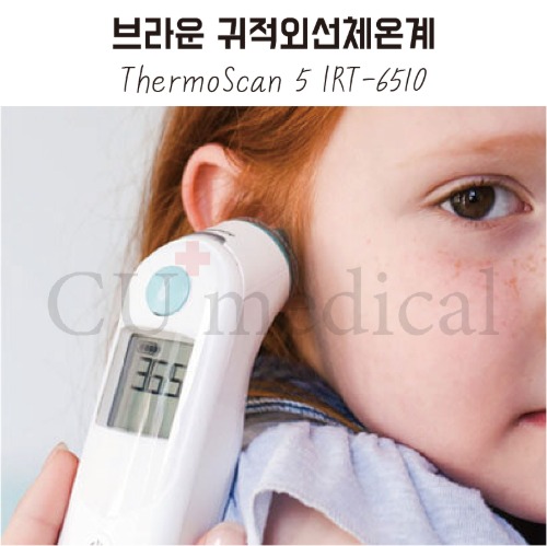 [CU메디칼] 브라운 체온계 IRT-6510 / 귀적외선체온계 / ThermoScan 5 / 써모스캔 / 국내AS가능-CU메디칼