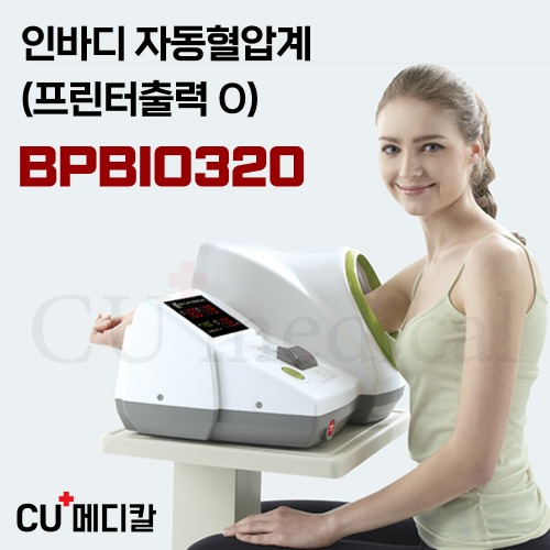 [CU메디칼] 인바디 자동혈압계 BPBIO320 (프린트출력 O) / 데스크+의자 포함-CU메디칼