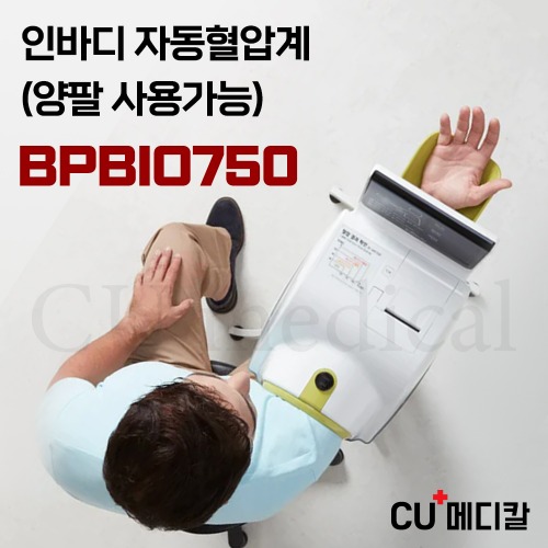 [CU메디칼] 인바디 자동혈압계 BPBIO750 (프린트출력 O, 양팔형) / 데스크+의자 포함-CU메디칼