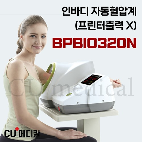 [CU메디칼] 인바디 자동혈압계 BPBIO320N (프린트출력 X) / 데스크+의자 포함-CU메디칼