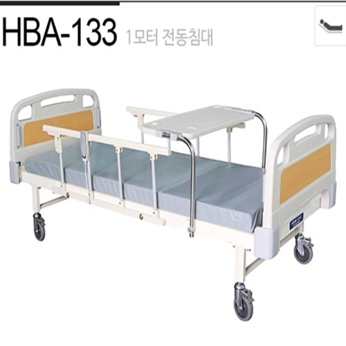 [해피베드] HBA-133 (1모터 전동침대)-CU메디칼