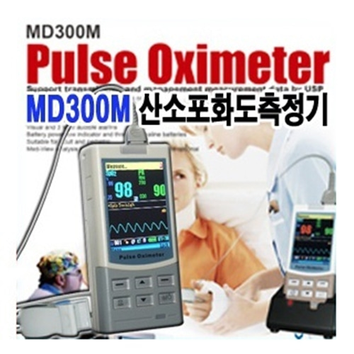 [BCE]산소포화도 측정기 MD300M-CU메디칼