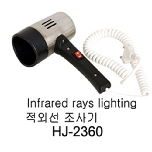 [홍재] (HJ-2360) 적외선조사기-CU메디칼