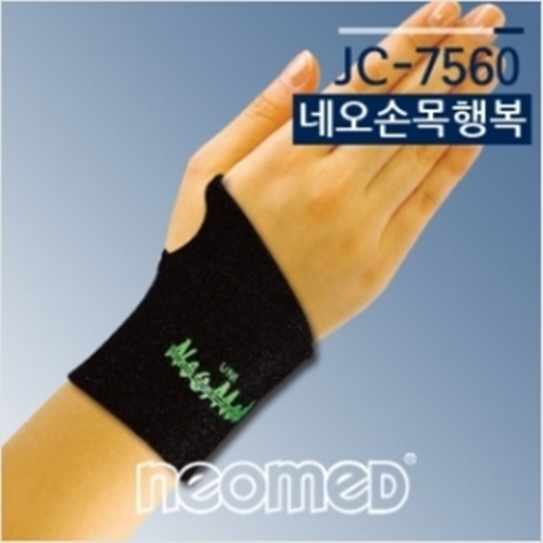 네오 손목자유/JC-7560-CU메디칼