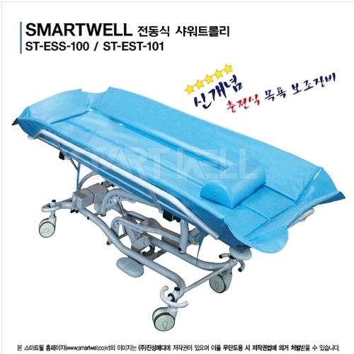 [스마트웰] 전동식 샤워트롤리 ST-OST-201 목욕용품/환자샤워/침대/목욕침대/목욕가구/샤워용가구/샤워용침대-CU메디칼