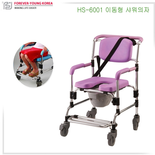 [포에버영코리아] 이동형 목욕의자 HS-6001/HS6001/이동식샴푸의자/이동식목욕의자/좌식목욕의자/이동목욕의자/목욕의자-CU메디칼