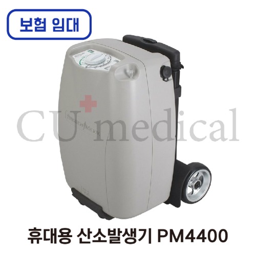 [CU메디칼] [임대/보험] 휴대용 산소발생기 PM4400 / Precision Medical inc / 차량용 / 이동용 / 의료용 / 보험-CU메디칼